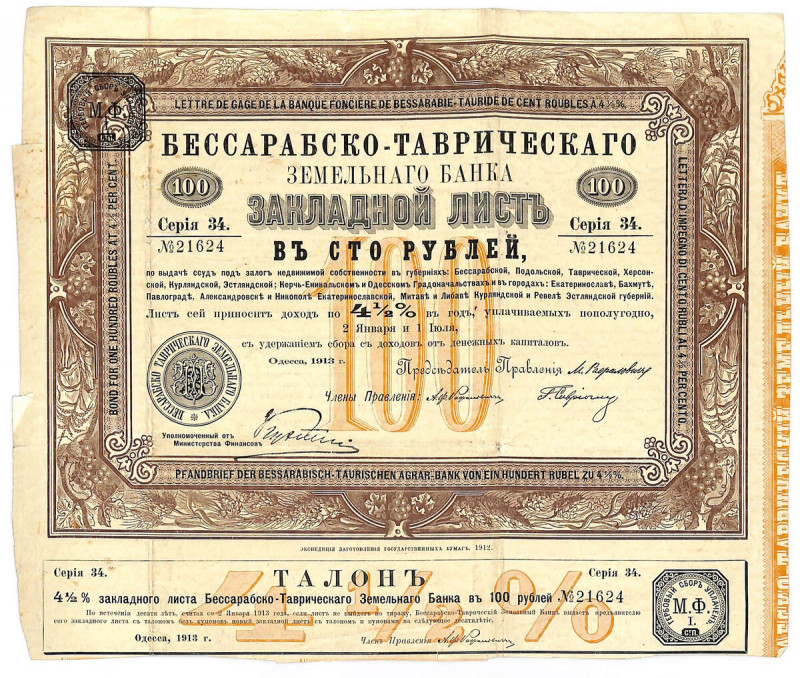 Bessarabsko-Taurydzki Bank Ziemski, 4,5% list zastawny 100 rubli Bessarabsko-Tau...