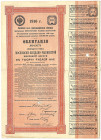 Kolej Moskwa-Windawa-Rybińsk, 4,5% obligacja 1916, 1000 rubli Kolej Moskwa-Windawa-Rybińsk, 4,5% obligacja 1916, 1000 rubli, nakład: 21.000 szt.
 
...
