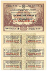 ZSRR, 1/10 obligacji, 5 rubli, 1929 - WZÓR Wewnętrzna pożyczka na rzecz uprzemysłowienia gospodarki krajowej ZSRR 1/10 obligacji, 5 rubli, 1929 - WZÓR...