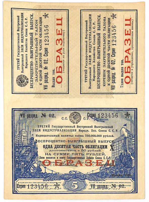 ZSRR, 1/10 obligacji, 5 rubli, 1929 - WZÓR Wewnętrzna pożyczka na rzecz uprzemys...