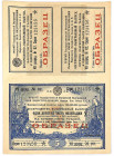 ZSRR, 1/10 obligacji, 5 rubli, 1929 - WZÓR Wewnętrzna pożyczka na rzecz uprzemysłowienia gospodarki krajowej ZSRR 1/10 obligacji, 5 rubli, 1929 - WZÓR...