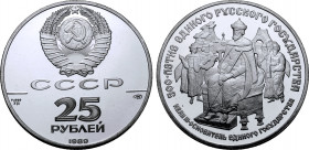 Russia, Soviet Union. Quincentenary of the Russian State Commemorative Palladium 25 Roubles.