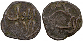 ASSASSINS AT ALAMUT (BATINID): temp. Muhammad III, 1221-1254, AE fals (1.80g), NM, ND, A-1921I, obverse legend al-mawla al-a'zam, reverse has a bird r...