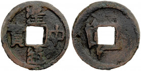 TANG: Jian Zhong, 780-783, AE cash (3.87g), H-14.133, VF. Judging by their find spots, these coins were likely cast by the local government in the Kuc...