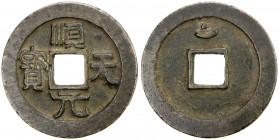 TANG: Shun Tian, rebel, 759-761, AE 100 cash (24.52g), H-14.148, crescent and dot above on reverse, VF-EF. Shi Siming (Shun Tian) was a general of Gök...
