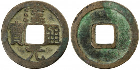 LATER HAN: Han Yuan, 947-951, AE cash (3.28g), H-15.5, a lovely quality example! VF. This coin's pattern is based on the Kai Yuan. In 948, during the ...