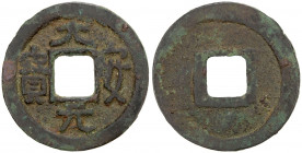 LIAO: Da An, 1085-1094, AE cash (2.61g), H-18.18, long character an variety, this is the rarer of the two varieties, VF.
Estimate: USD 100 - 150