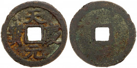 WESTERN XIA: Ting Qing, 1194-1206, iron cash (3.55g), H-18.106A, VF.
Estimate: USD 150 - 250