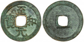NORTHERN SONG: Zhi He, 1054-1055, AE cash (4.37g), H-16.133, Li script, a possible mu qian (mother coin) as the quality of manufacture is far above av...