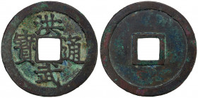MING: Hong Wu, 1368-1398, AE cash (3.52g), H-20.57, a likely mu qian (mother coin), EF, R. 
Estimate: USD 250 - 350