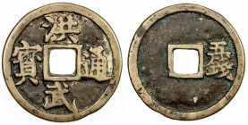MING: Hong Wu, 1368-1398, AE 5 cash (14.48g), H-20.99, wu qian at right on reverse, very tiny flan crack, VF, ex Dr. Allan Pacela Collection. 
Estima...