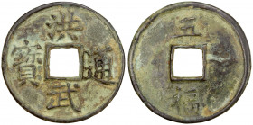 MING: Hong Wu, 1368-1398, AE 5 cash (9.13g), Fujian Province, H-20.103, light tooling, VF, S. 
Estimate: USD 100 - 150