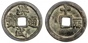 MING: Hong Wu, 1368-1398, AE 10 cash, H-20.111, 46mm, shi (ten) above, yi liang at right on reverse, VF, ex Dr. Allan Pacela Collection. 
Estimate: U...