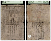 MING: Hong Wu, 1368-1398, 1 kuan (1000 cash), Pick-AA10, dà míng tong xíng bao chao in top line of text, PCGS graded F15. The one guàn (kuan) banknote...