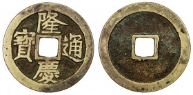 MING: Long Qing, 1567-1572, AE cash (4.56g), H-20.138, possibly a mu qian (mother coin) as such a superb quality example! VF-EF, ex Dr. Allan Pacela C...