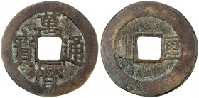 MING: Wan Li, 1573-1620, AE cash (2.96g), H-20.165A, er at left, li at right either side on reverse, unpublished variety, VF, R. 
Estimate: USD 100 -...