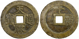 MING: Tian Qi, 1621-1627, AE 10 cash (40.28g), H-20.229, 48mm, shi (ten) at top, yi liang (one tael) at right on reverse, rim nicks, VF, ex Shawn Hami...