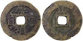 MING: Chong Zhen, 1628-1644, AE cash (2.87g), CD1640, H-20.257, geng above on reverse, Fine, S. 
Estimate: USD 100 - 150