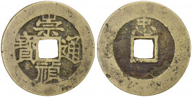 MING: Chong Zhen, 1628-1644, AE cash (2.65g), H-20.318, zhong above on reverse, VF, S. 
Estimate: USD 100 - 150