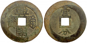 NAN MING: Xing Chao, 1648-1657, AE 10 cash (27.86g), H-21.13, 50mm, yi fen on reverse, copper (tóng) color, light encrustation, VF.
Estimate: USD 100...