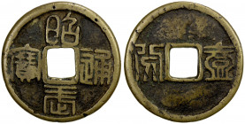 NAN MING: Zhao Wu, 1678, AE 10 cash (11.13g), H-21.111, seal script, yi fen (one fen [of silver]) on reverse, Fine, ex Shawn Hamilton Collection. In 1...