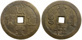 QING: Xian Feng, 1851-1861, AE 50 cash (72.41g), Board of Revenue mint, Peking, H-22.703, 56mm, South branch mint, cast 1853-54, brass (huáng tóng) co...