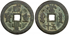 QING: Xian Feng, 1851-1861, AE 100 cash (35.79g), Board of Revenue mint, Peking, H-22.716, 41mm, Prince Qing Hui mint, 'sun & moon' above, cast May-Au...