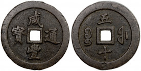 QING: Xian Feng, 1851-1861, AE 50 cash (103.92g), Fuzhou mint, Fujian Province, H-22.782, 58mm, one dot tong, cast 1853-55, copper (tóng) color, with ...