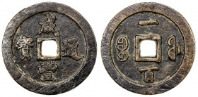 QING: Xian Feng, 1851-1861, AE 100 cash (215.73g), Fuzhou mint, Fujian Province, H-22.784, 69mm, cast 1853-55, copper (tóng) color, VF, ex Dr. Allan P...
