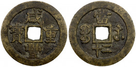 QING: Xian Feng, 1851-1861, AE 20 cash (23.34g), Suzhou mint, Jiangsu Province, H-22.915, cast 1854-55, brass (huáng tóng) color, VF, ex Dr. Allan Pac...