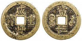 QING: Xian Feng, 1851-1861, AE 30 cash (29.15g), Suzhou mint, Jiangsu Province, H-22.916, cast 1854-55, brass (huáng tóng) color, VF, ex Dr. Allan Pac...