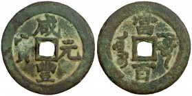 QING: Xian Feng, 1851-1861, AE 100 cash (23.51g), Aqsu mint, Xinjiang Province, H-22.1078, 41mm, cast 1854-1859, large bao, "red cash" (hóng qián) iss...
