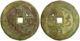 QING: Xian Feng, 1851-1861, AE 100 cash (40.34g), Ili mint, Xinjiang Province, H-22.1091, 52mm, large size and large characters, cast 1854-55, encrust...