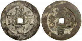 QING: Xian Feng, 1851-1861, AE 100 cash (43.93g), Ili mint, Xinjiang Province, H-22.1091, cast 1854-55, copper (tóng) color, large characters, some ad...