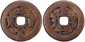 QING: Xian Feng, 1851-1861, AE 50 cash (15.11g), Kashgar mint, Xinjiang Province, H-22.1094, 37mm, cast 1855-1859, large bao, "red cash" (hóng qián) i...