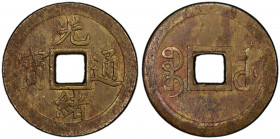 QING: Guang Xu, 1875-1908, AE cash, Wuchang mint, Hubei Province, H-22.1355, Hsu-181, CCC-781, machine struck type of 1898, a lovely mint state exampl...