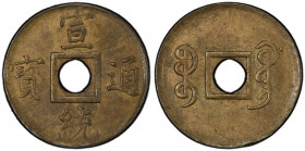 QING: Xuan Tong, 1909-1911, AE cash, Guangzhou mint, Guangdong Province, H-22.1518, Y-204, machine struck 1909-10, a lovely mint state example! PCGS g...