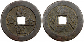 TAI PING REBELLION: AE membership token (27.89g), CCH-541, 46mm, Golden Coin Society, a secret society, cast in southeast Zhèjiang and northeast Fújià...