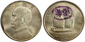 CHINA: Republic, AR dollar, year 23 (1934), Y-345, L&M-110, Sun Yat-sen, Chinese junk under sail, two-character Chinese ink chopmark on the reverse, c...