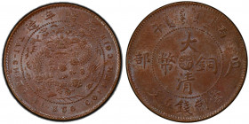 CHEKIANG: Kuang Hsu, 1875-1908, AE 5 cash, CD1906, Y-9b, a lovely mint state example! PCGS graded MS63 BN.
Estimate: USD 125 - 175