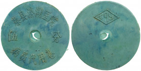 CHINA (PEOPLE'S REPUBLIC): 5 fen, ND (1980), Zeno-77765 (this example), Qinhu Leprosy Hospital opaque light blue / turquoise plastic token, circular w...