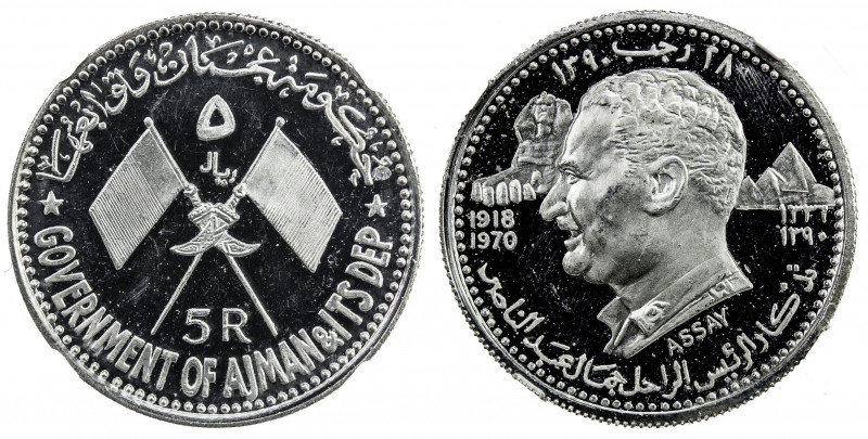 AJMAN: Rashid bin Hamad, 1928-1981, aluminum 5 riyals, 1970/AH1390, KM-E7, essai...