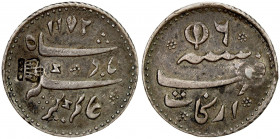 CEYLON: George IV, 1820-1830, AR 1/3 rixdollar, ND [1823], KM-85, Prid-25, countermarked crown on Madras Presidency Arcot ¼ rupee (KM-413), a few smal...