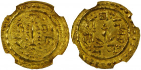 NEPAL: Rana Bahadur, 1777-1799, AV 1/8 mohar, ND, KM-507, wreath around and umbrella above sword, NGC graded MS64

Estimate: USD 200 - 300