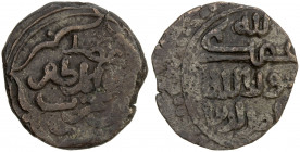 SAFFARID: 'Adud al-Dawla Abu'l-Muzaffar, 1222-1225, AE jital (2.42g), NM, ND, A-1431, presumably struck at Zaranj, then the capital of Sijistan, VF, R...
