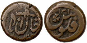 CIVIC COPPER: AE falus (8.66g), Khanabad, AH1301//1302, A-3242, just falus 1301 on obverse, khanabad 1302 on reverse, lovely strike, VF, RR. 
Estimat...
