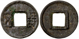 WESTERN HAN: Anonymous, 112 BC - 8 AD, AE cash (0.75g), H-10.29, Western factory small wu zhu issue, é yan or 'goose eye' type, AU. Issued during year...