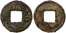SHU-HAN: Anonymous, 221-265, AE cash (2.96g), H-11.23, tai ping bai qian, Fine. The Tai Ping Bai Qian coin was at first attributed to Sun Liang of Eas...