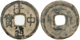 TANG: De Zong, 780-783, AE cash (3.60g), H-14.133, jian zhong tong bao, light smoothing on reverse, Fine to VF. Judging by their find spots, these coi...