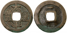 NORTHERN SONG: Tai Ping, 976-989, AE cash (3.69g), H-16.18, Li script, crescent above on reverse, rare variety! VF, RR. 
Estimate: USD 75 - 100